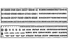 Рис. 1. Содержание второй и третьей частей декали А.Загребельского, пригодных для типоразмера ТТ.