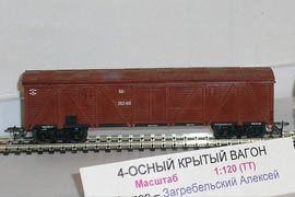 Кадр 4. Модель 50-тонного крытого вагона (А.Загребельский) на выставке в Раменском.
